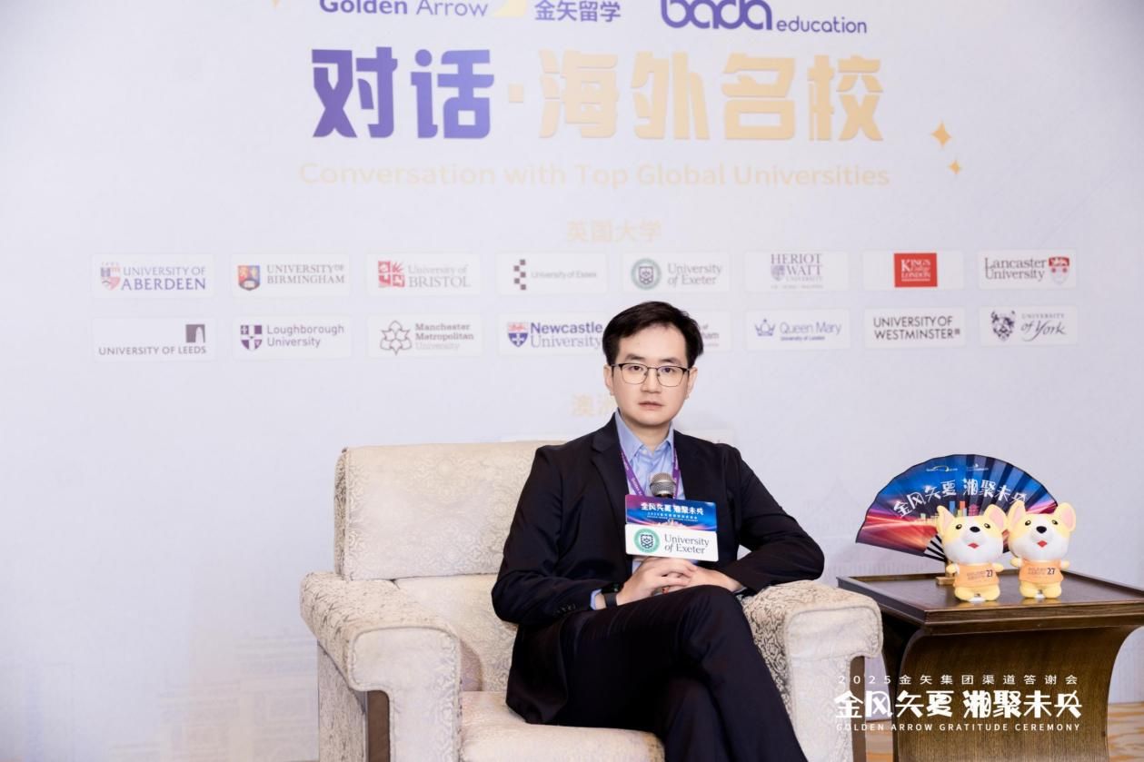 金矢留学对话埃克塞特大学