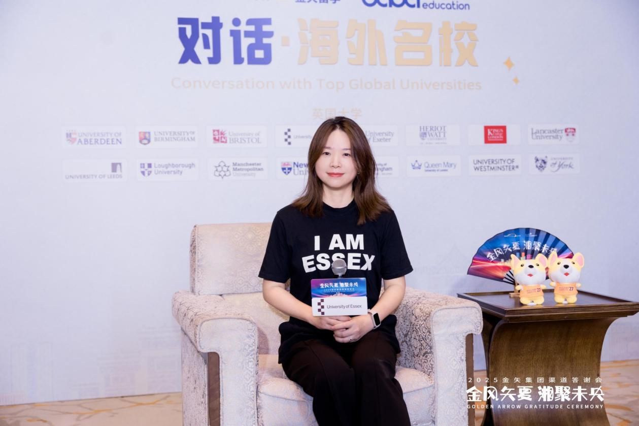 金矢留学对话埃塞克斯大学