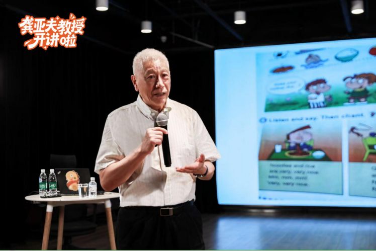 新学期，孩子英语不敢开口、学得慢？龚亚夫教授指出绝大多数家长都搞错了重点