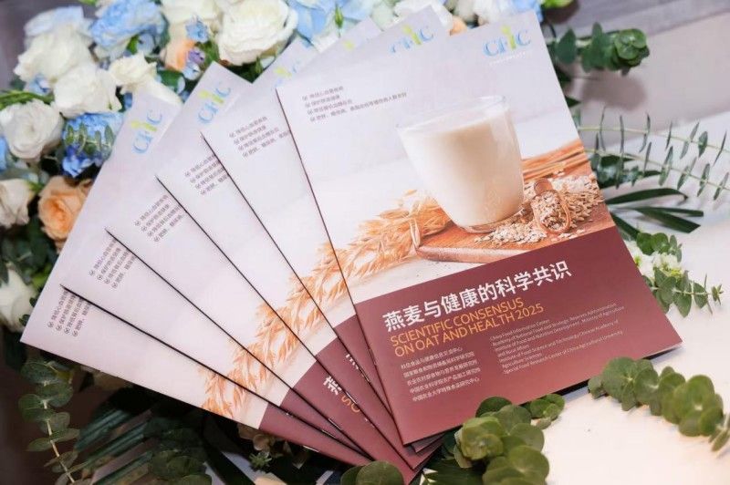 五大权威机构联合发布《燕麦与健康的科学共识》-可通过燕麦奶等增加燕麦摄入