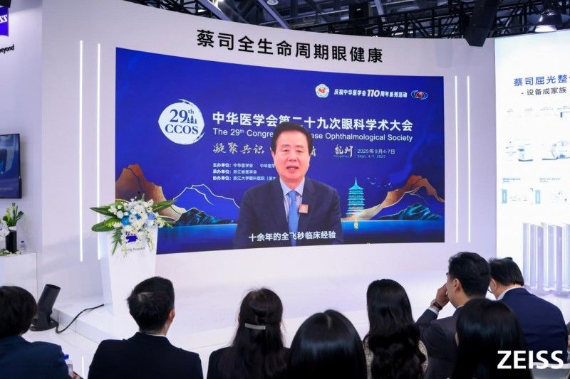 “3个月突破20000例”蔡司创新科技引领屈光手术革命