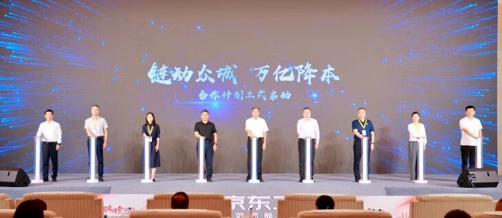 京东工业推动河北工业企业数智供应链升级 “链动众城 万亿降本”行动全面落地