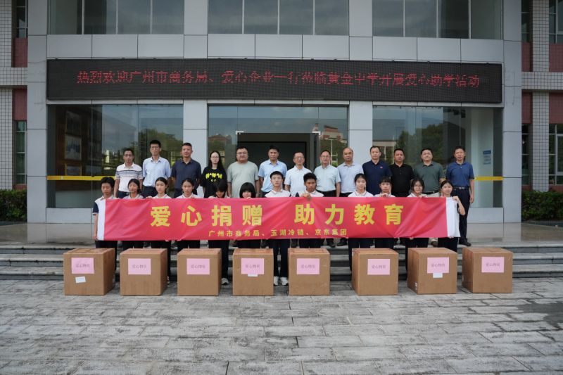 开学季送关怀 京东联合西诺思、猫太子助广东乡村学生健康成长