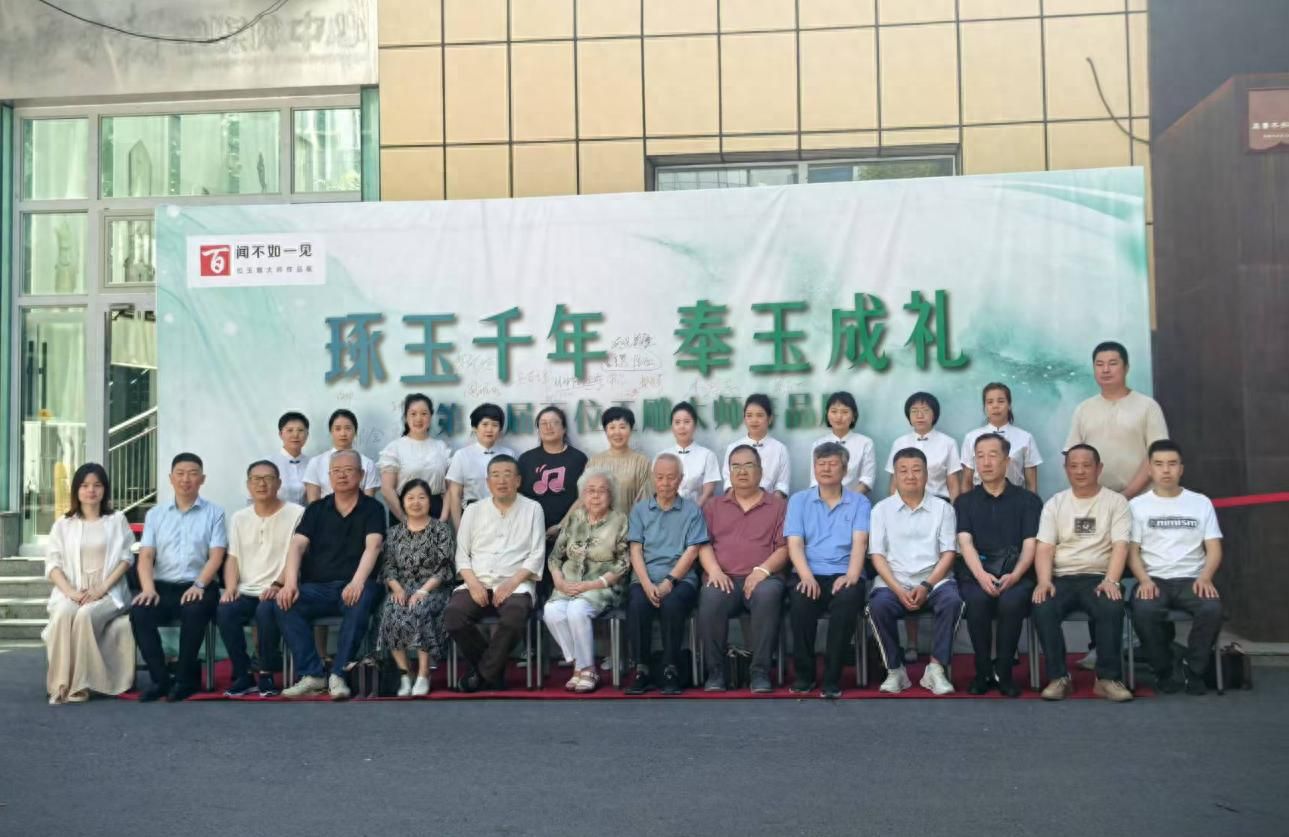 让千年玉脉永续光华  2025年第八届“百位玉雕大师作品展”启幕