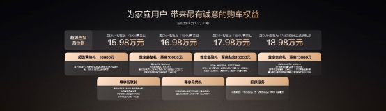 一车全能，家用首选！唐DM-i智驾版 175KM长续航版上市售价17.98万起