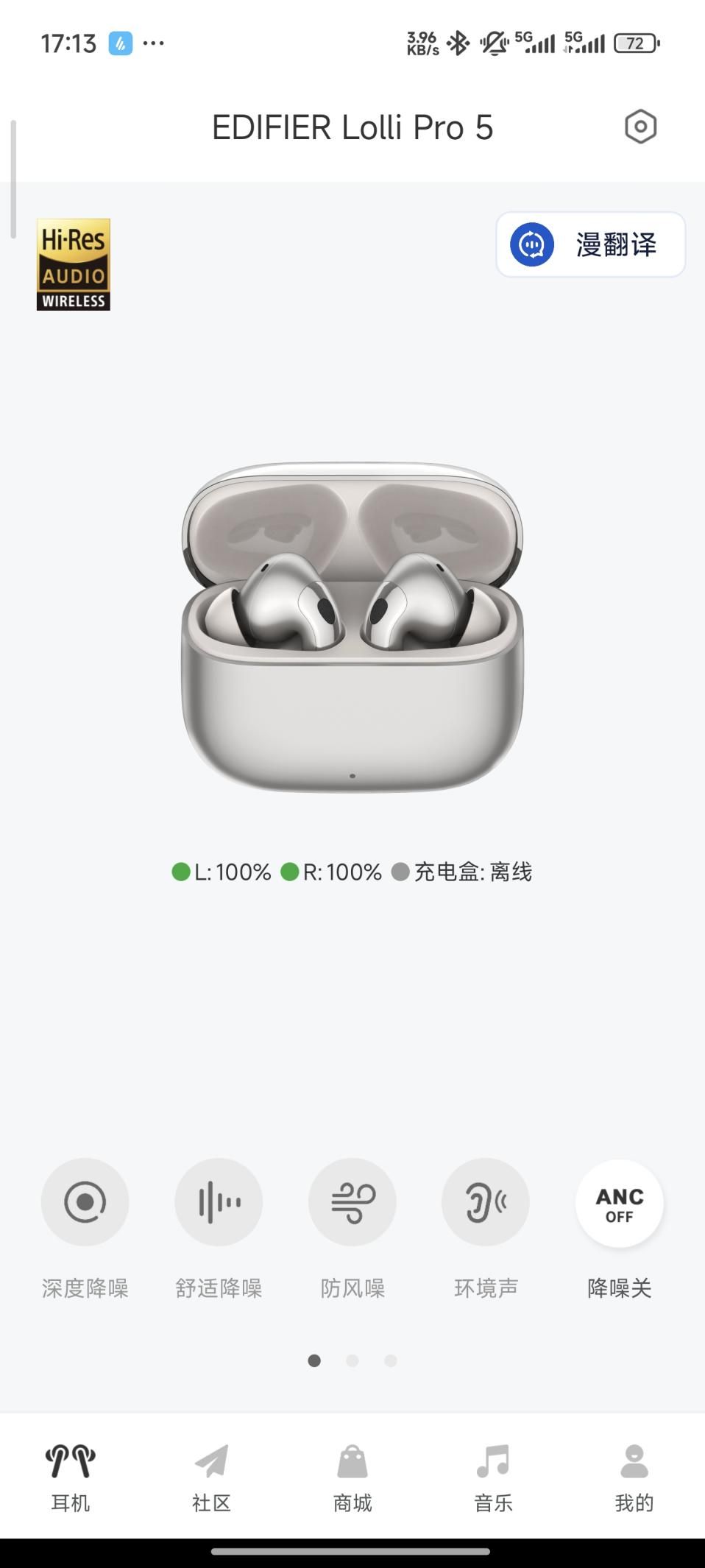 降噪耳机卷王漫步者Lolli Pro5是否真香？看完再决定买不买！