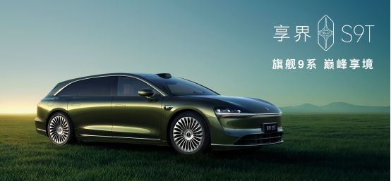 重塑豪华旅行车巅峰！享界S9T震撼上市，30.98万起即享华为9系黑科技