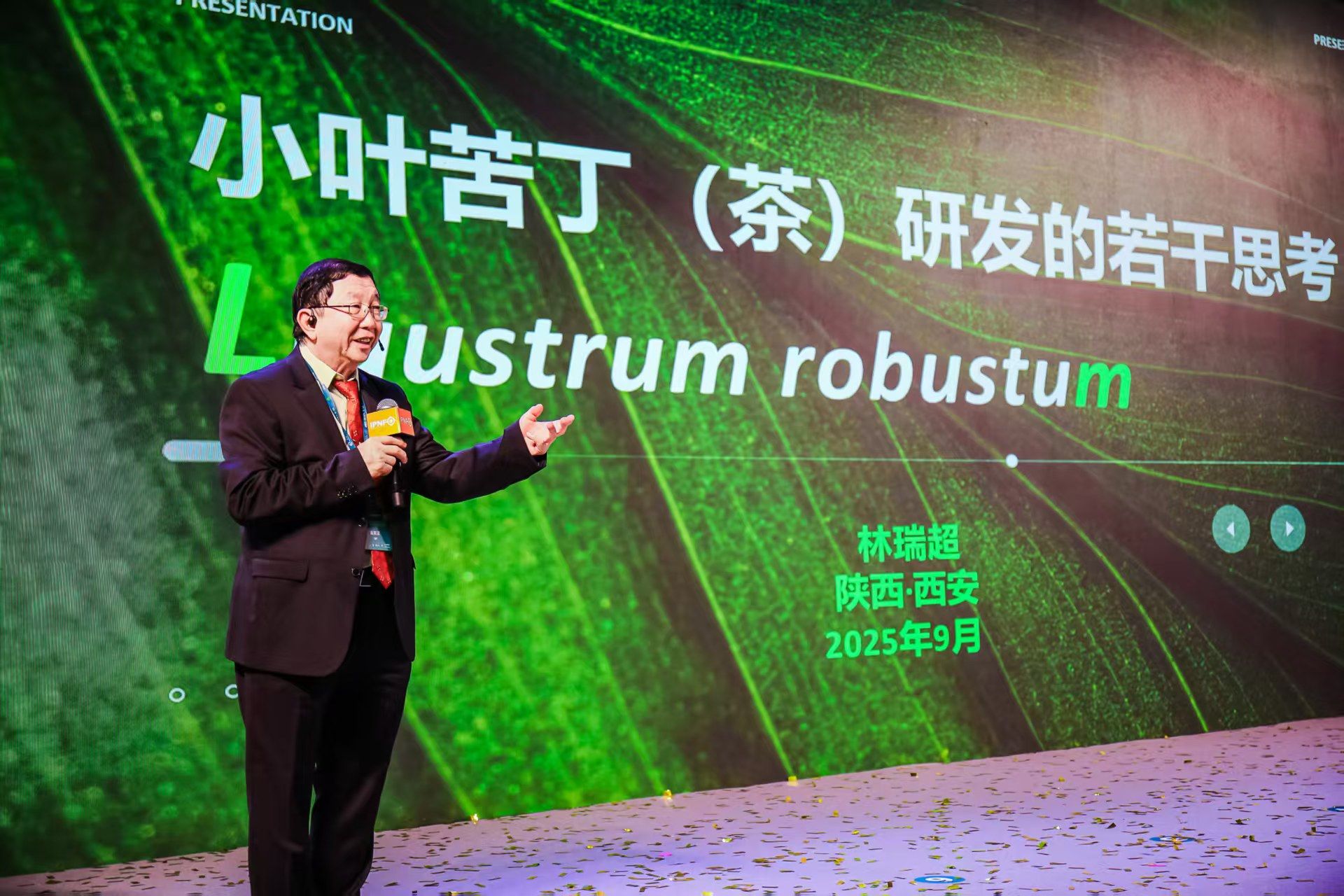 林瑞超院士西安发声：发酵+萃取双技术赋能 贵州余庆小叶苦丁开启血脂血糖应用新篇