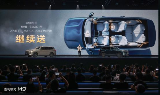 AI体系造AI汽车！限时17.38万起，吉利银河M9上市，开启AI出行新时代