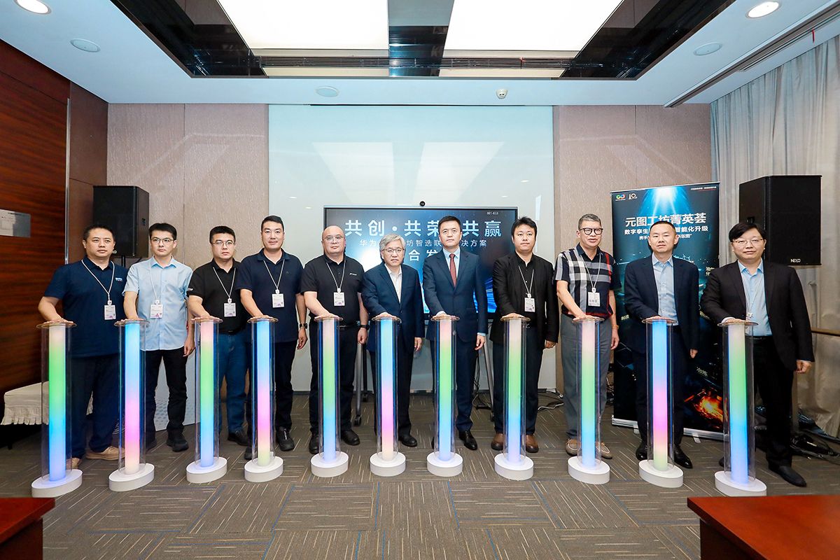 华为元图工坊携手伙伴和客户联合发布“智选联创解决方案集”，共绘工业智能新蓝图