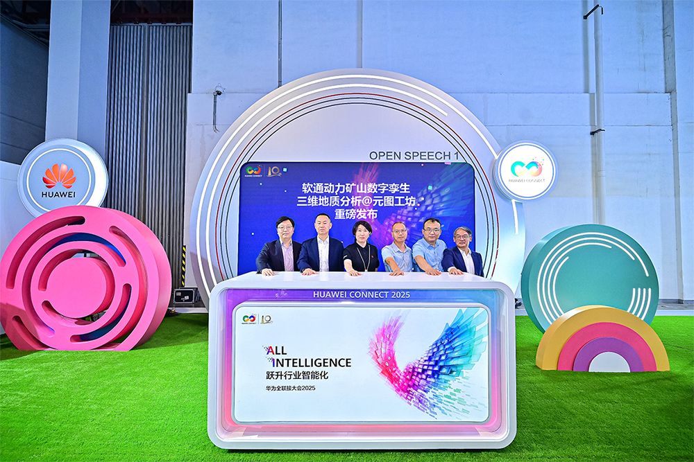 软通动力联合华为元图工坊，重磅发布矿山数字孪生三维地质分析平台