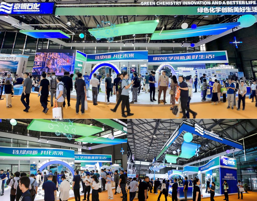链绿向新 共化未来——京博石化重磅亮相2025中国国际化工展