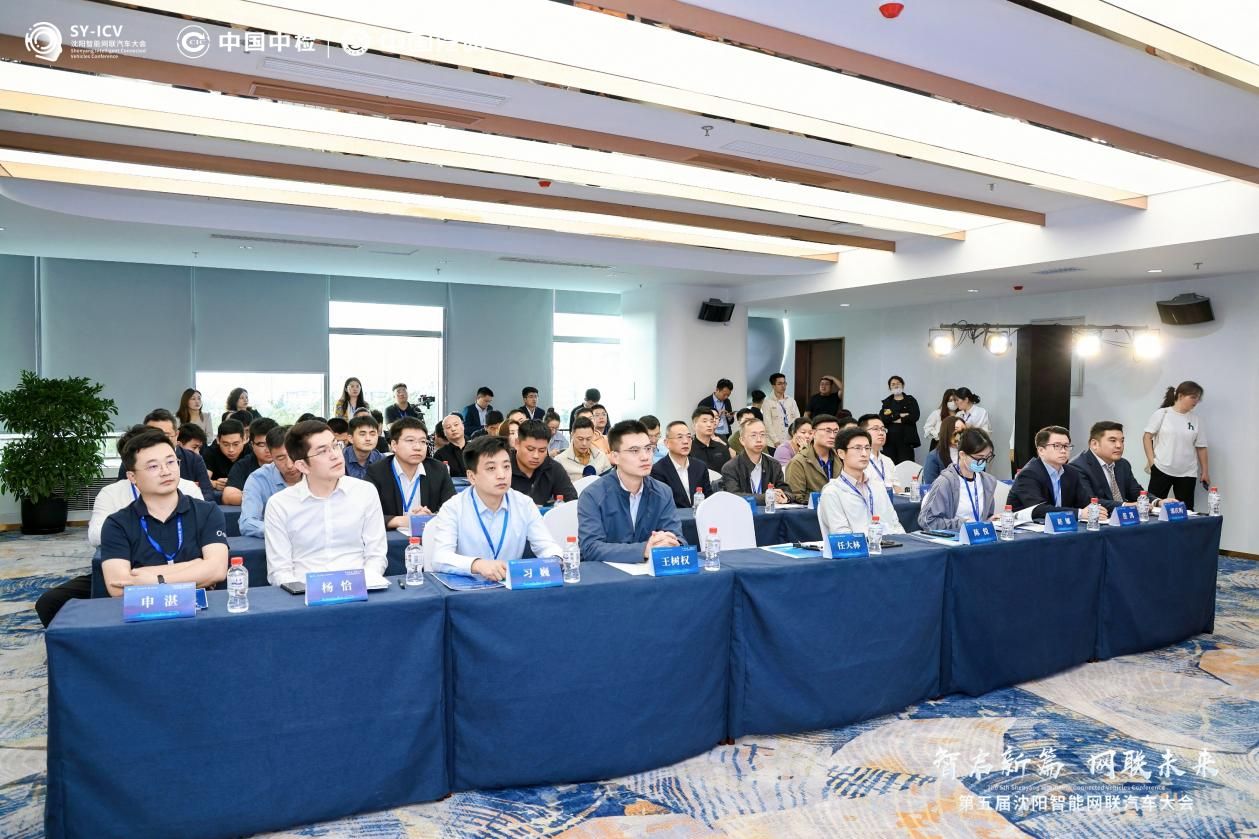 第五届沈阳智能网联汽车大会迎来洽谈热潮，技术落地成为焦点