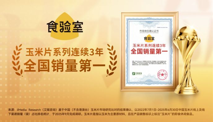 玉米片爆卖8000万袋，薯片的时代要变了