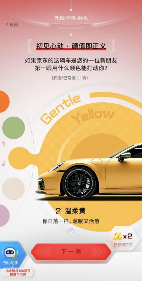 京东卖车,可以七天无理由退换货吗?-擎动 - 玩转“汽车+”!