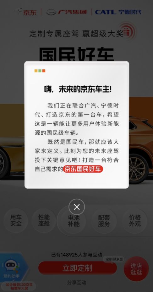 京东卖车,可以七天无理由退换货吗?-擎动 - 玩转“汽车+”!