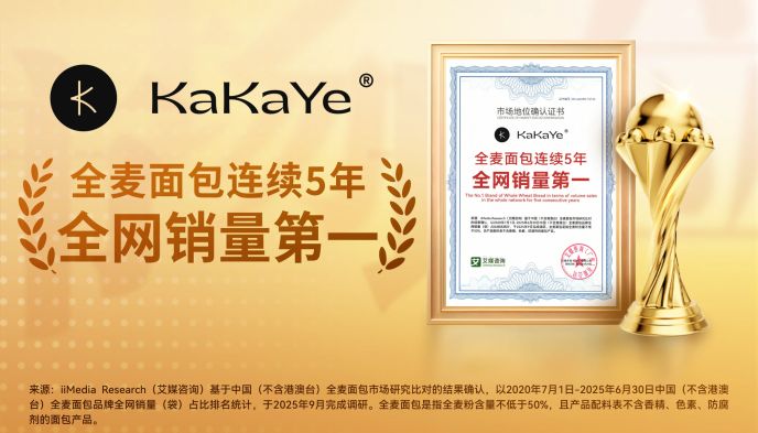 健康烘焙赛道崛起，卡卡业如何以产品力突出重围？