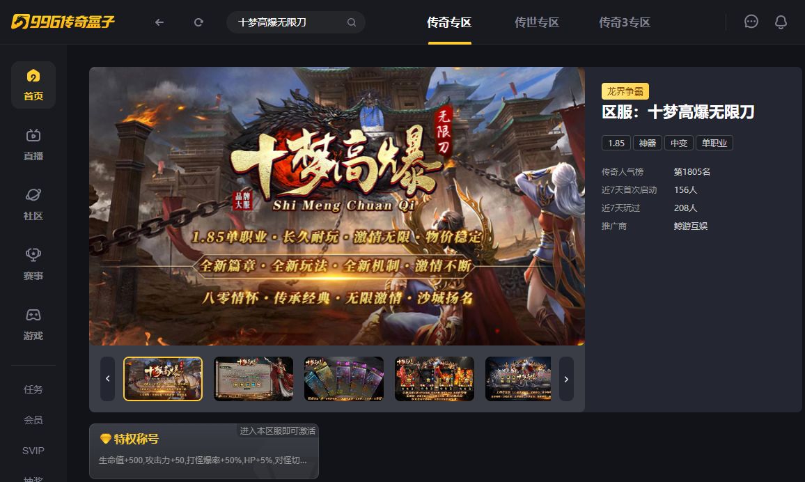 斩妖除魔飞剑出！996传奇盒子“十梦高爆无限刀”仙侠新世界