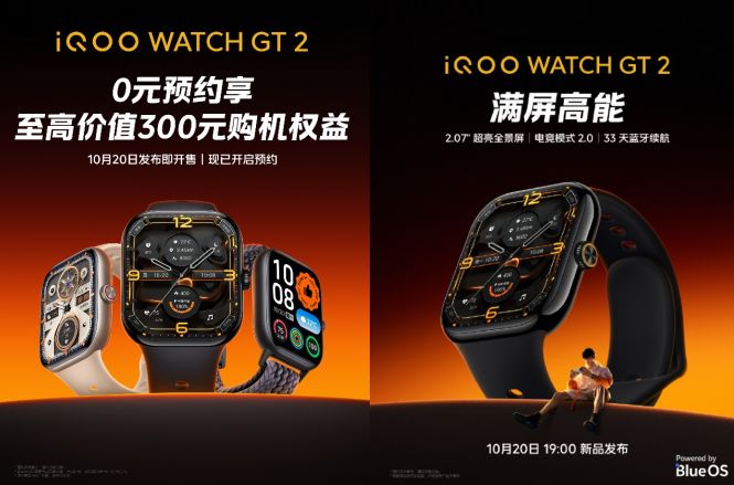 手游党有救了！iQOO 15连携新品要搞大动作