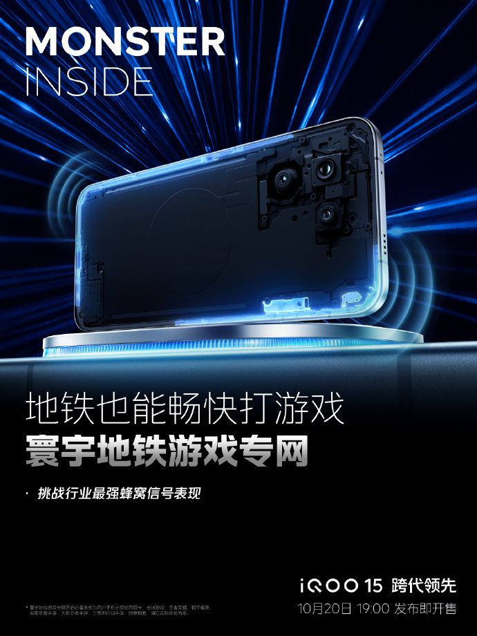 手游党有救了！iQOO 15连携新品要搞大动作