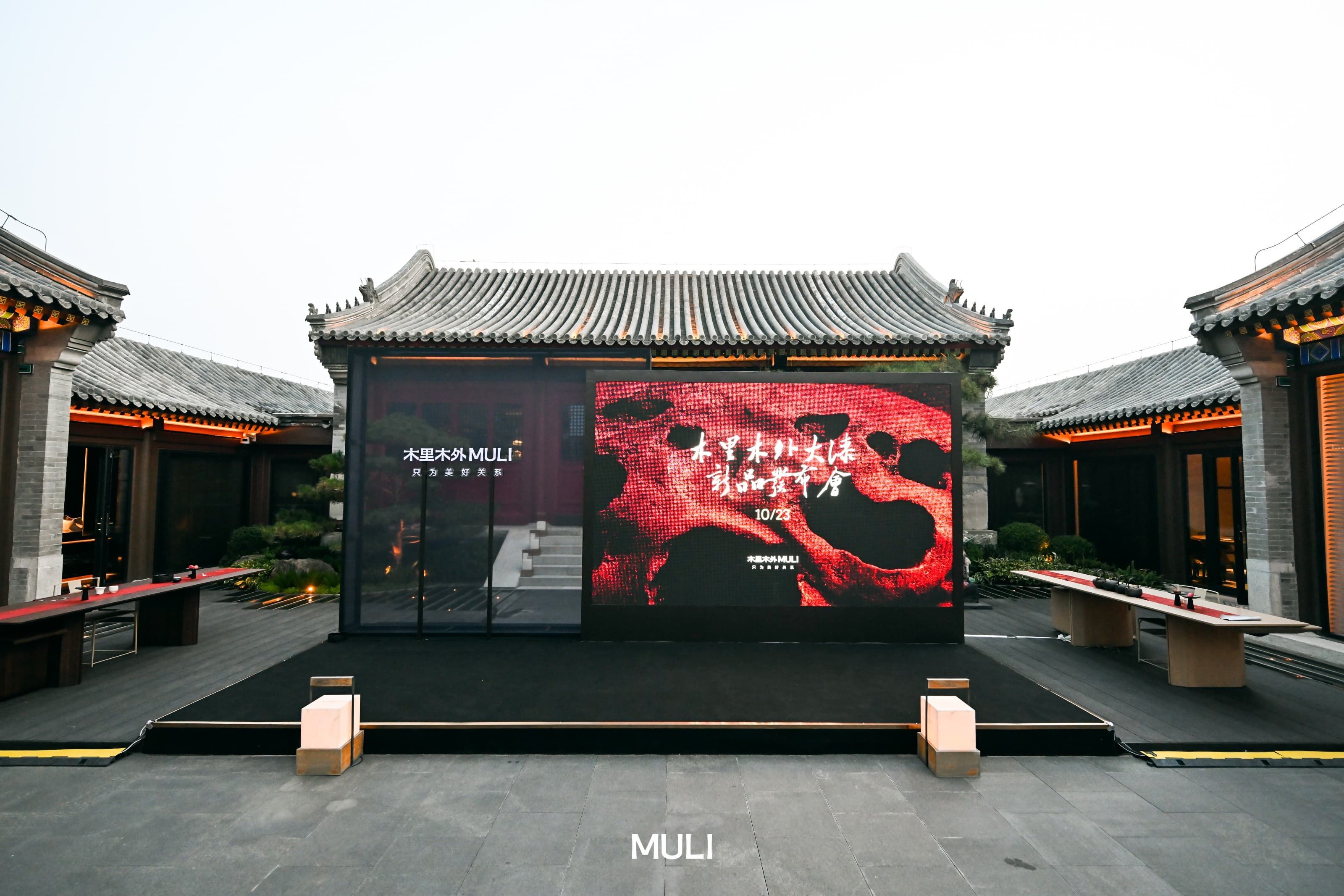 一场跨越千年的奢华生活方式对话木里木外X龍一大漆艺术新品发布会