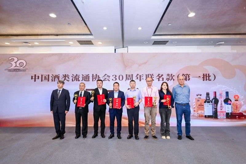 辛巴赫 ＆中国酒类流通协会30周年联名款正式发布