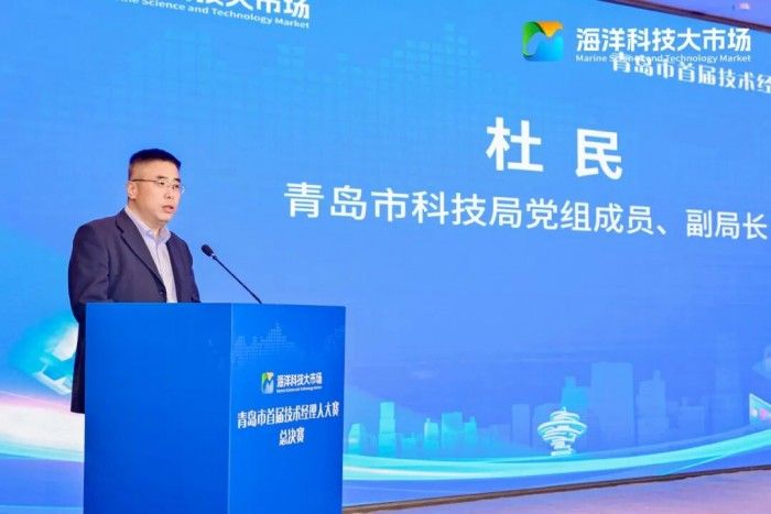 青岛市首届技术经理人大赛圆满落幕