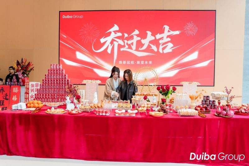 兑吧集团总部大楼乔迁新址 焕新起航开启发展新篇