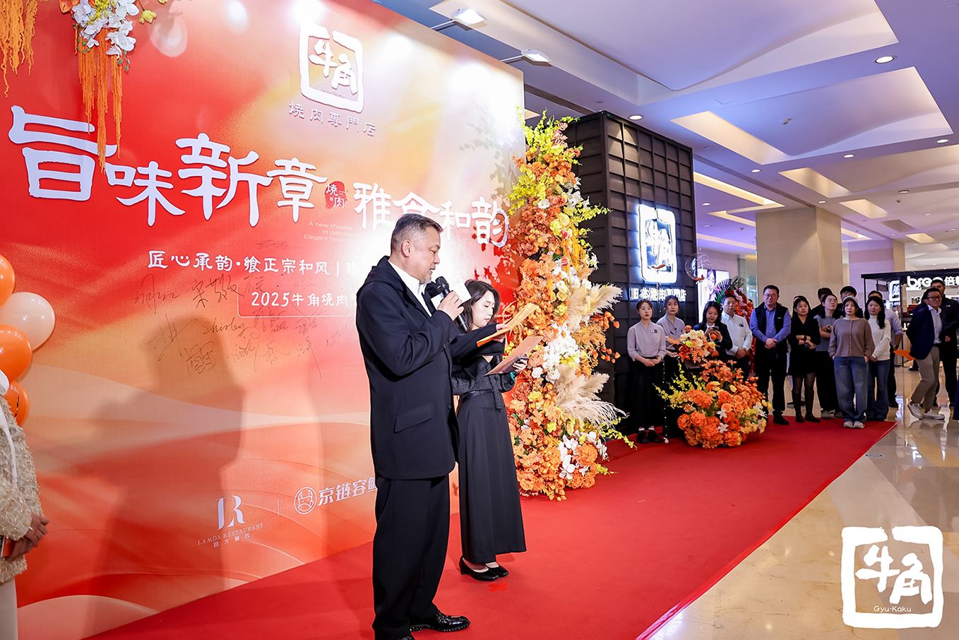霜降启新章，价值悦飨宴：牛角烧肉2025菜单升级暨烧肉节正式启动
