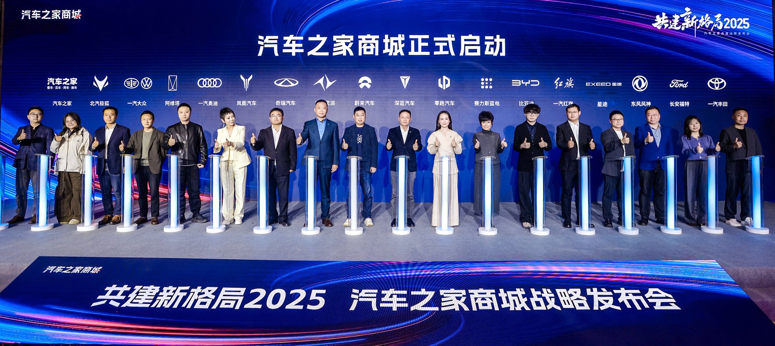 汽车之家商城正式发布 让好车更好买