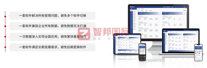 智邦国际“精”耕制造流程，一体化铸就品质与效率双赢