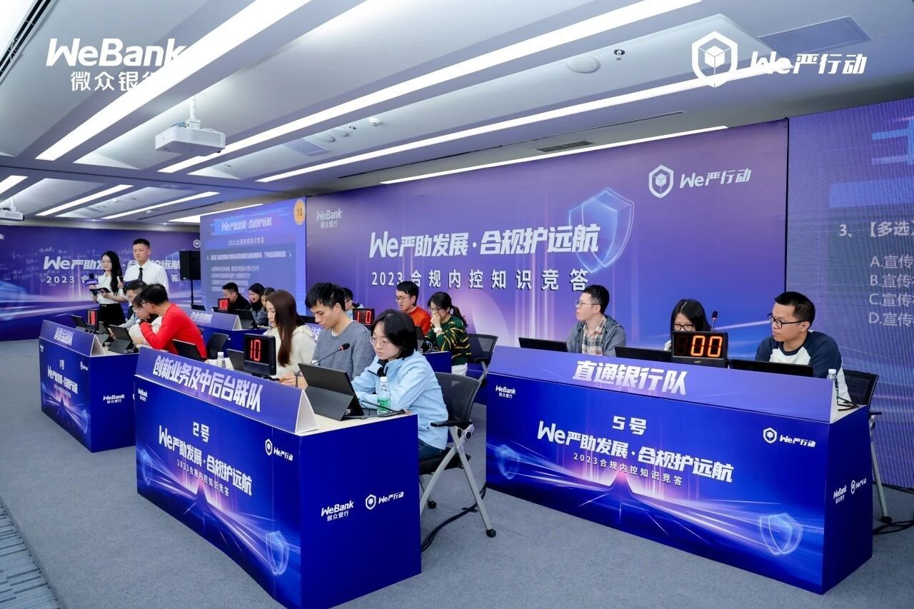 微众银行党委：坚持政治性、人民性，让金融普惠大众