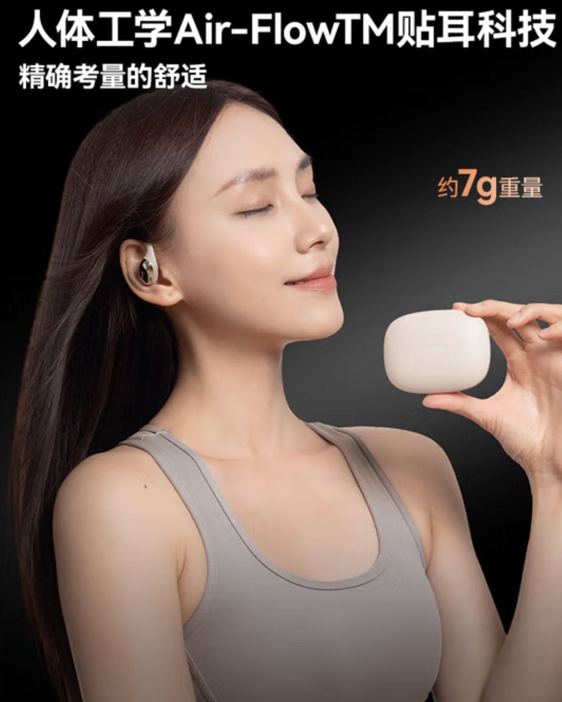 不止舒适与音质!南卡OE Mix 2:开放式AI耳机的旗舰标杆体验