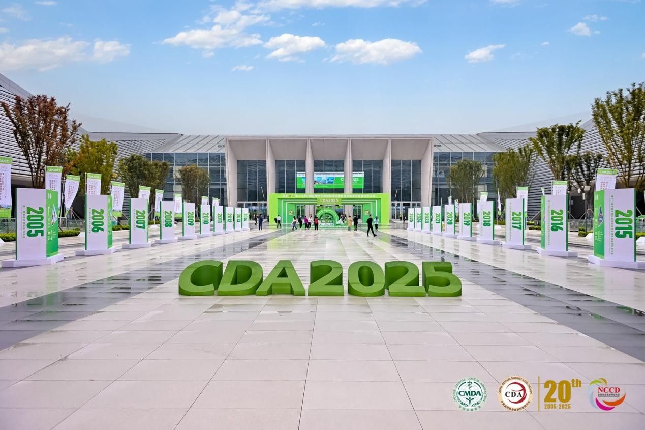 YOUMAGIC舒立缇高能亮相CDA2025，引领皮肤医学前沿研究与创新