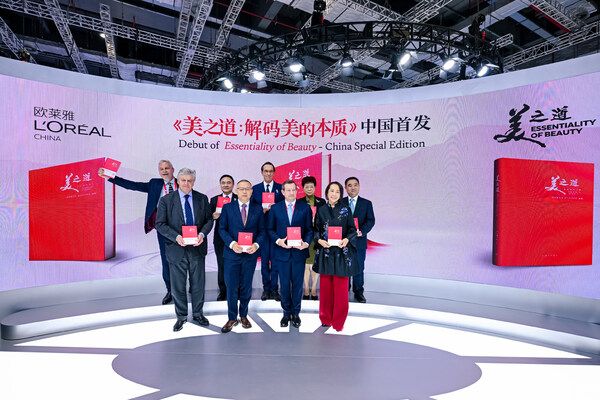 欧莱雅中国首部美的经济社会学专著《美之道：解码美的本质》于第八届进博会中国首发