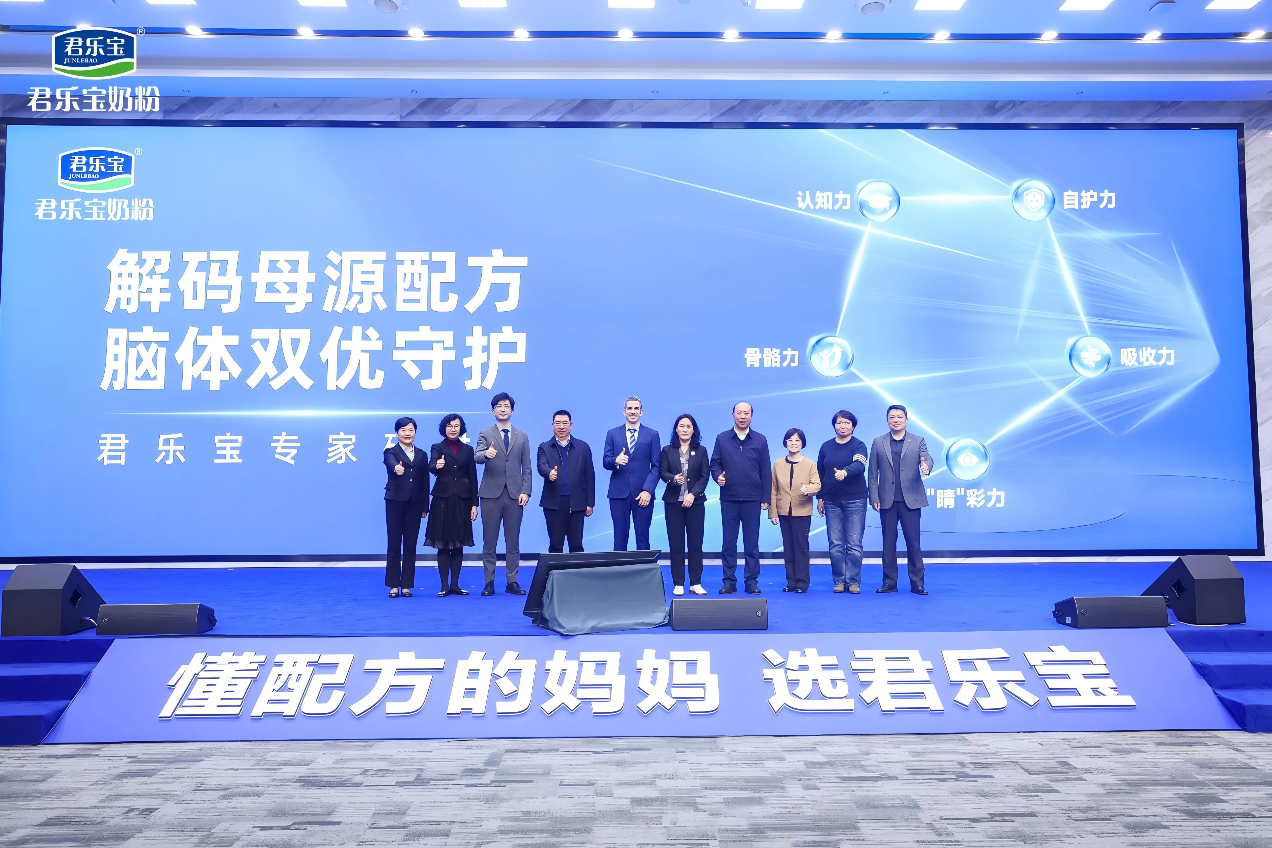 君乐宝奶粉解码母源营养 产学研专家联合见证人乳低聚糖科学白皮书发布