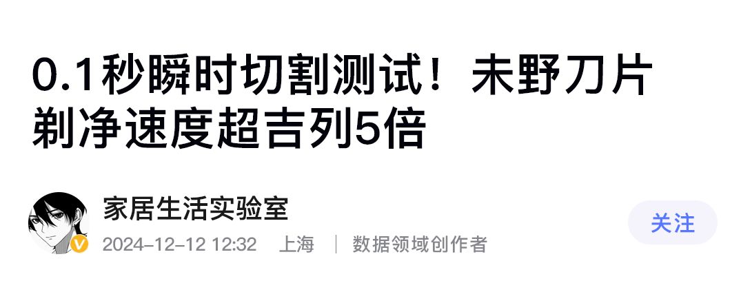 迷你五刀头卷王！未野往复式剃须刀测评：23000转堪比千元档配置