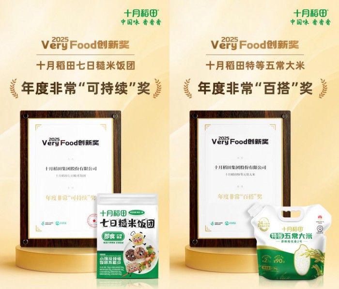 产品力再获认可，十月稻田斩获2025 Very Food创新奖两项大奖