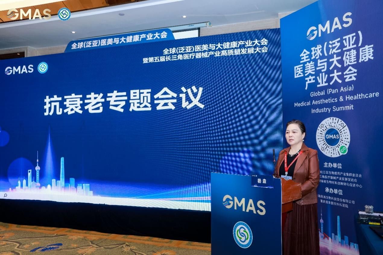 YOUMAGIC舒立缇亮相全球医美与大健康产业大会，以创新技术推动行业进阶