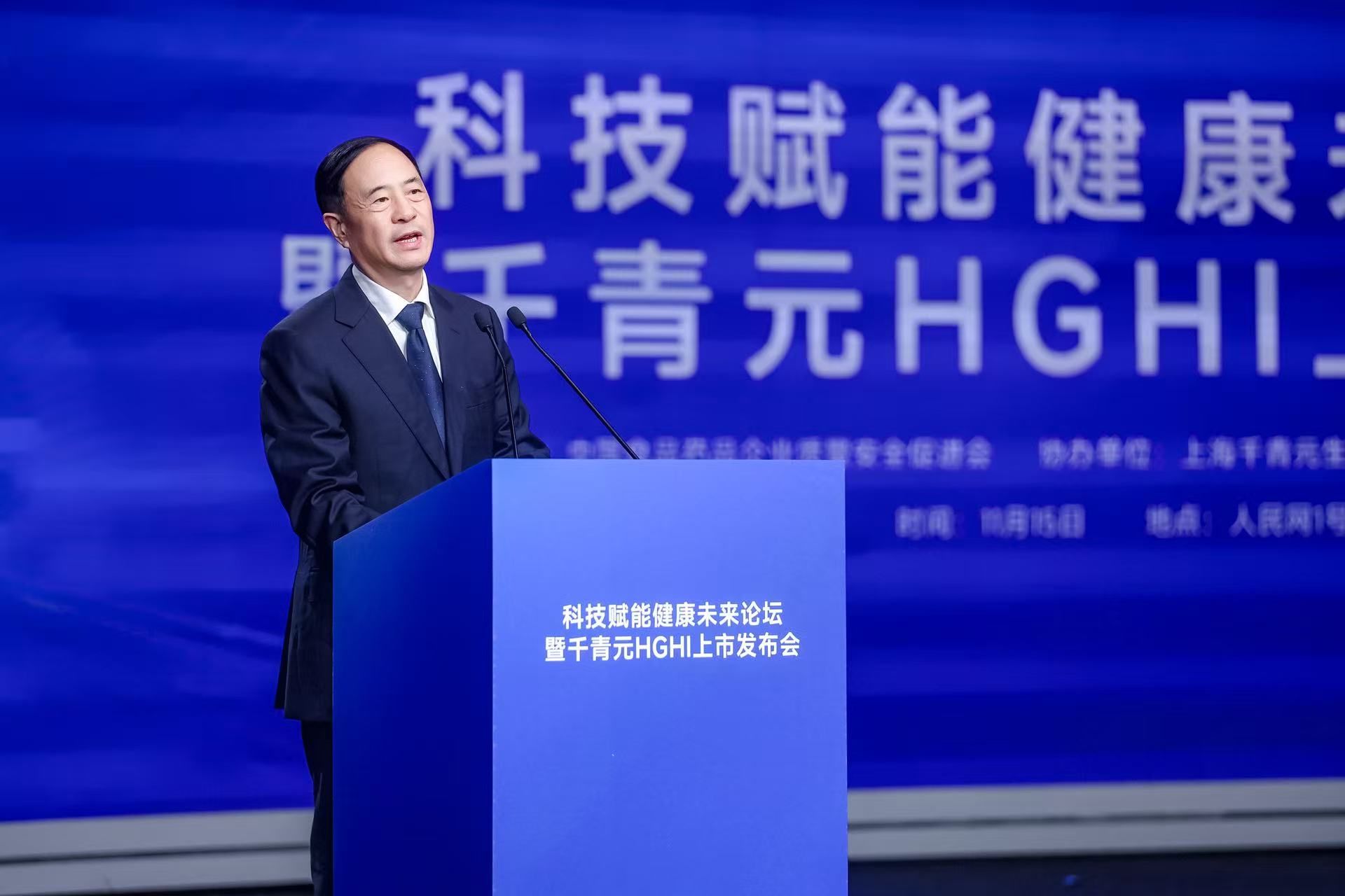 抢抓健康消费机遇 专家热议科技赋能健康未来