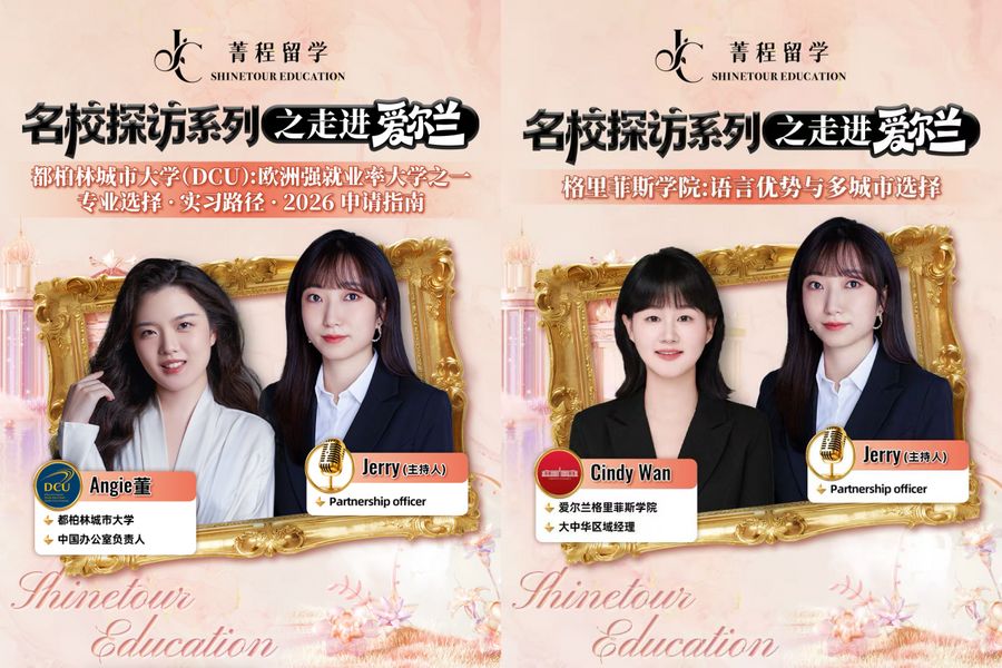 菁程留学助力留学选择回归理性，搭建多维体系为广大学子赋能