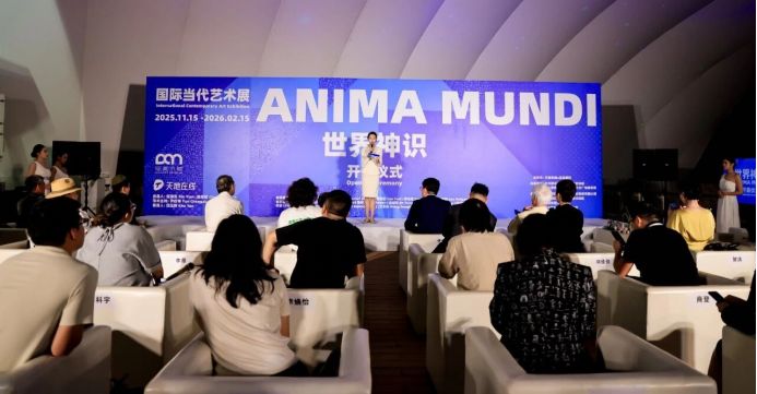 天地在线旦美术馆陵水启幕 打造数字文旅融合新引擎