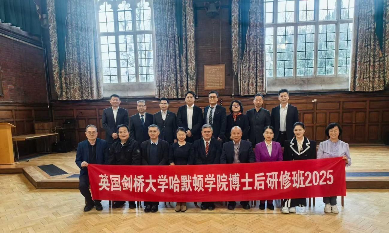 踏访剑桥学术圣地！2025 IAAP国际注册会计师ICPA优秀会员英伦深造之旅