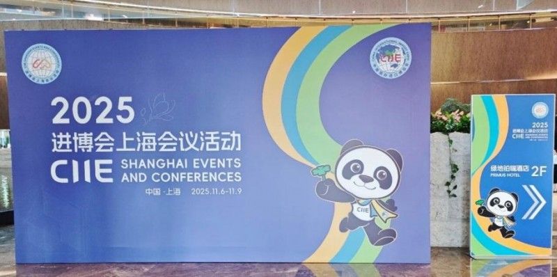 德福科技出席进博会论坛：共践供应链韧性承诺 同绘可持续发展蓝图