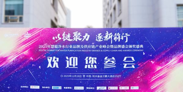 全屋净水领军品牌，恬净净水揽获重磅荣誉