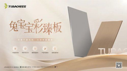 ​从环保、耐用到香氛，兔宝宝彰显衣柜板材的硬核实力