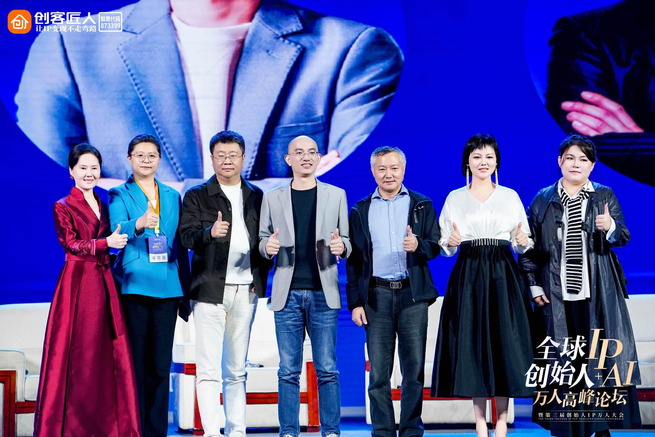 创客匠人汇聚生态力量：以AI+IP协同撬动确定性增长与新未来