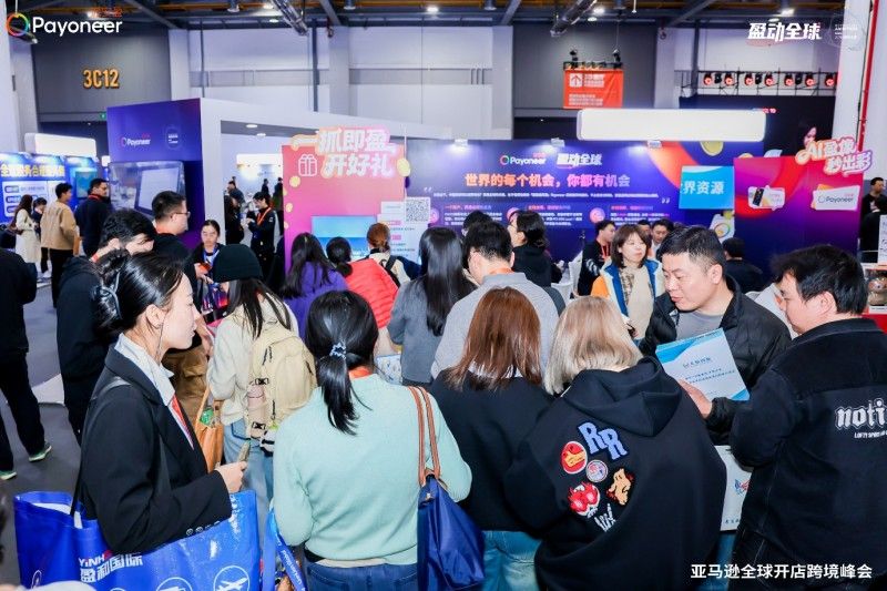 聚焦高质量出海：派安盈携一站式金融全栈亮相2025亚马逊全球开店跨境峰会