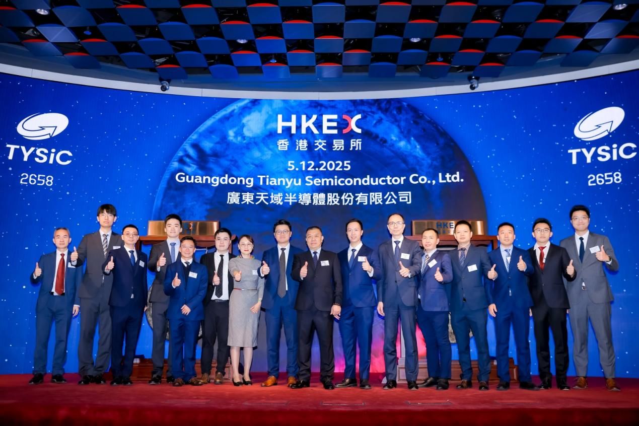 天域半导体港交所鸣锣启航：以创新驱动迈向全球舞台