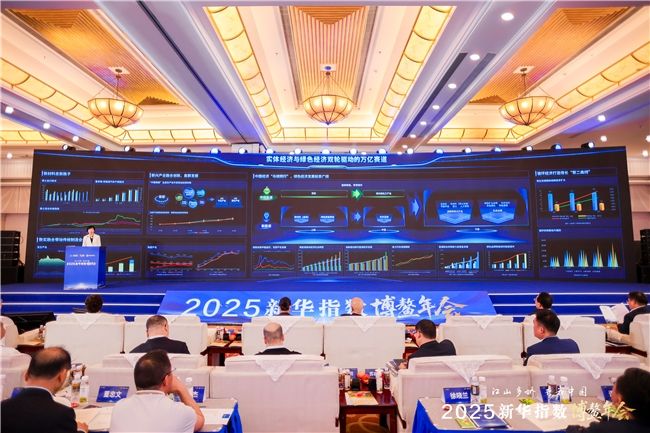 《内蒙古能源助力经济高质量发展指数报告》首发